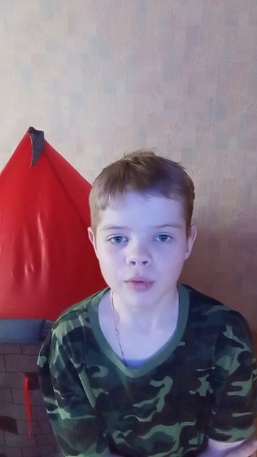 Игра