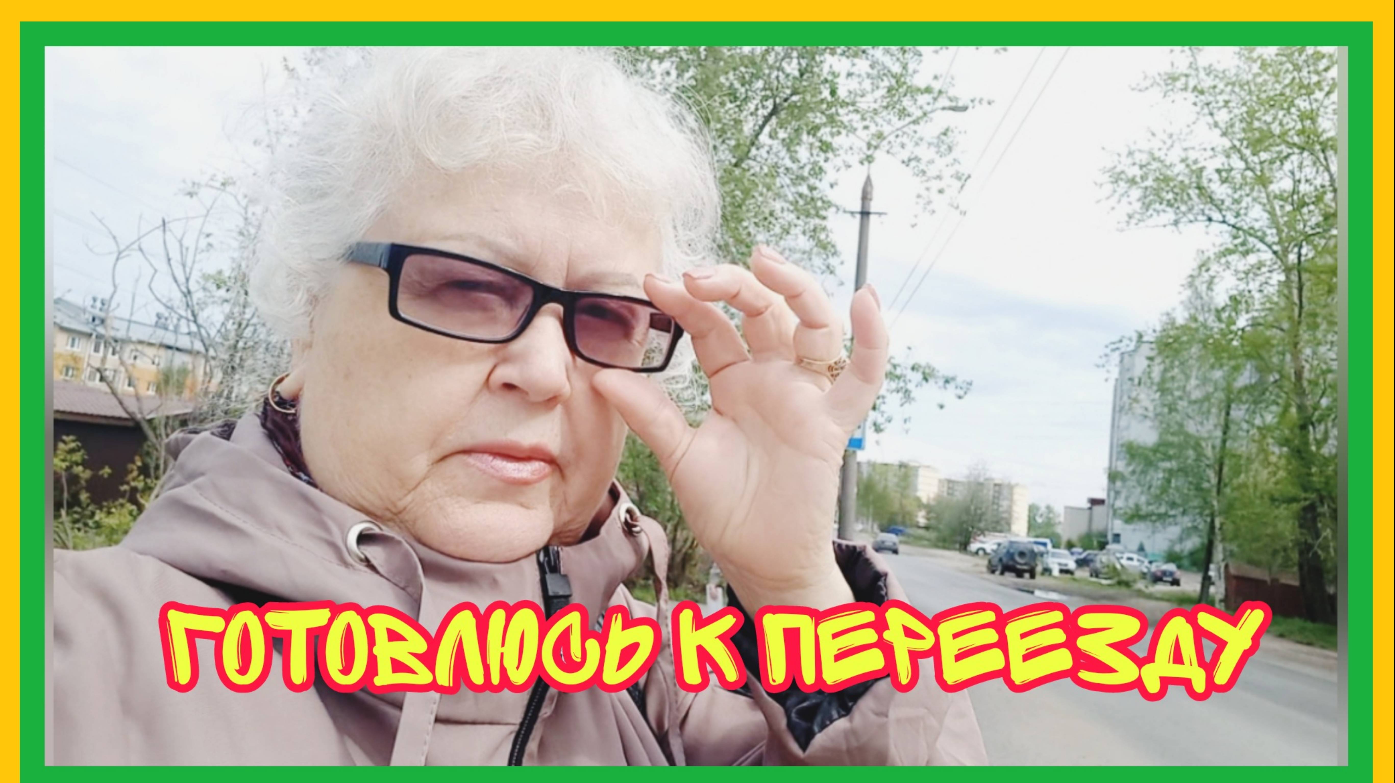 29/5 25 ПОВЕЗЛА КЛЮЧИ ПАЛЫЧУ. СБРАСЫВАЕТ ЛИСТЬЯ. УДОБНЫЕ КОШАЧКИНЫ ЛОТКИ. ИСКУПАЮ ГОШКУ. УСТАЛА .