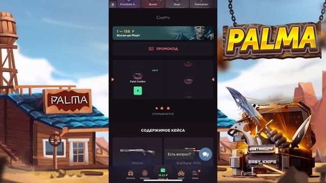 2 БЕСПЛАТНЫХ ПРОМОКОДА НА КЕЙСЫ/ GGSTANDOFF✅