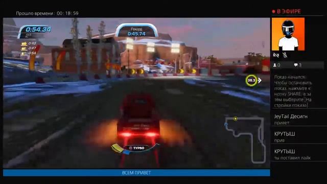 Стрим тачки 3