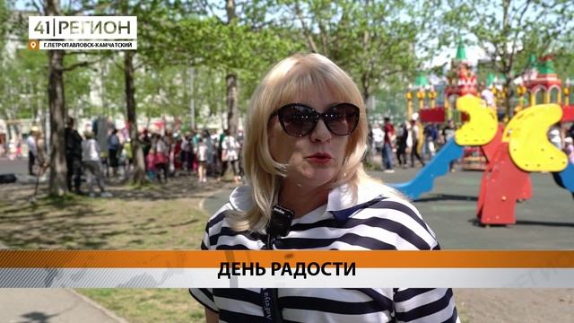 «ЕДИНАЯ РОССИЯ» ПРОВЕЛА ПРАЗДНИКИ КО ДНЮ ЗАЩИТЫ ДЕТЕЙ В МИКРОРАЙОНАХ СТОЛИЦЫ КАМЧАТКИ • НОВОСТИ
