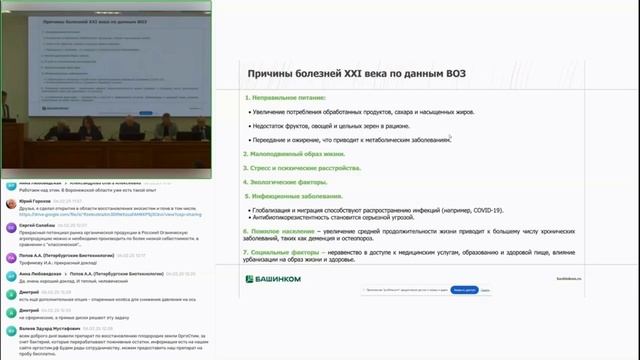 Доктор Артем Мажоров: Какая связь со здоровьем почв, ковида и болезней с наибольшей смертностью насе