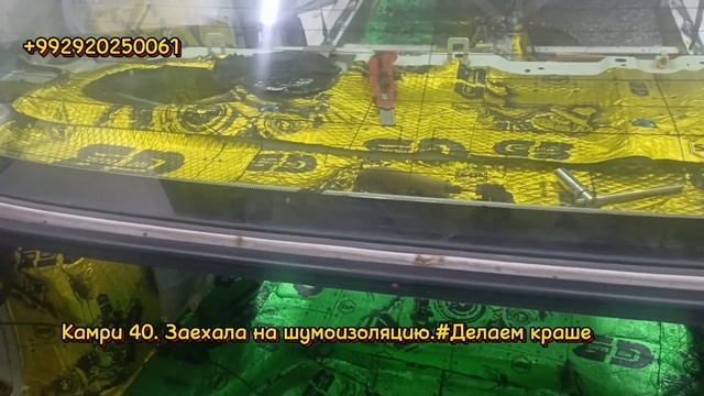 Шумоизоляция,полировка,керамика,химчистка Хучанд