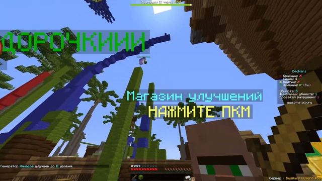 Bed Wars | Cristalix | Потнейшая карта с токсиками
