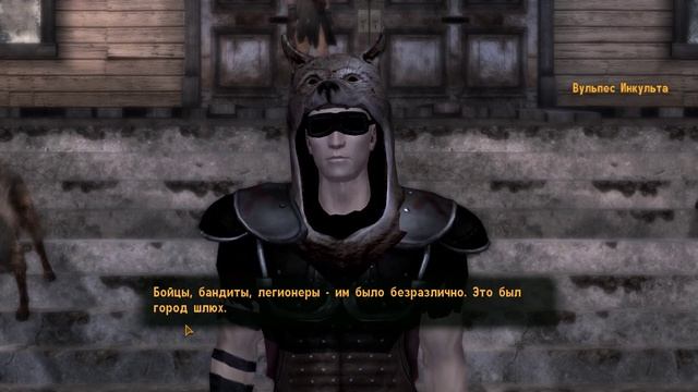 Вульпес Инкульта в Ниптоне • Fallout New Vegas