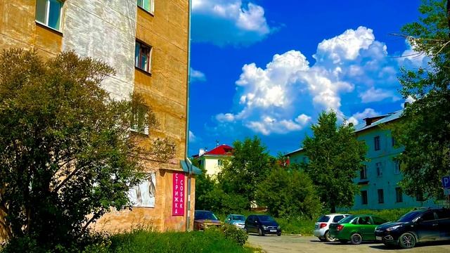 02-06-2025 По дороге с облаками, прогулка по городу, Асбест, Средний Урал💐🌆🌿🌞🌤️☁️⛅️🚶♀️