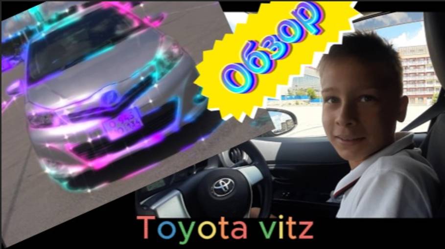 Обзор на Toyota vitz  2014 года мотор 1.0