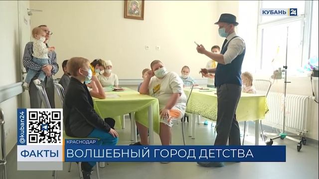 Волшебный праздник провели для пациентов детской краевой больницы в Краснодаре