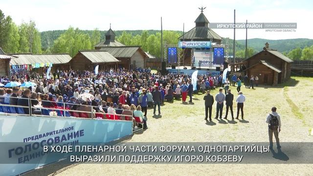 Форум первичных отделений «Единой России» состоялся в Приангарье
