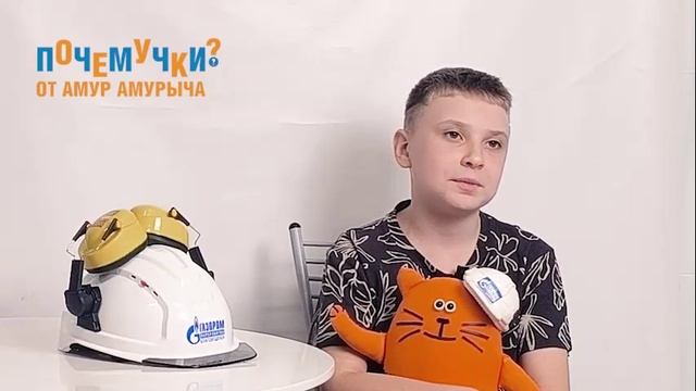 Почемучки от Амур Амурыча
