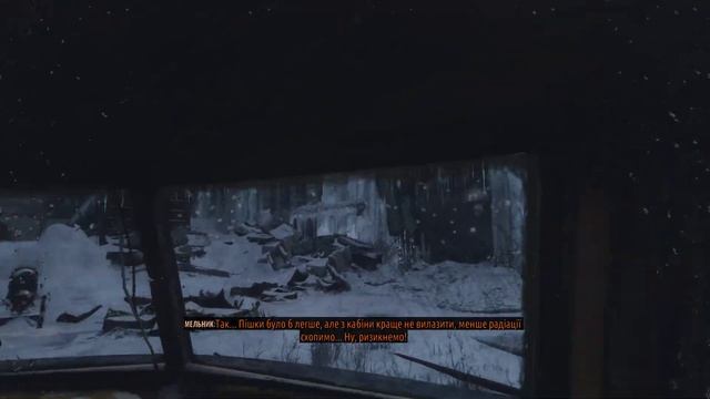 Metro  Exodus 2035,перед остання серія