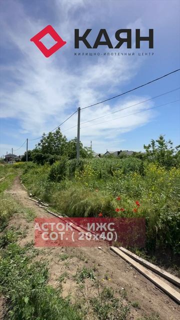 Участок 8 соток в поселке Индустриальном. Краснодар