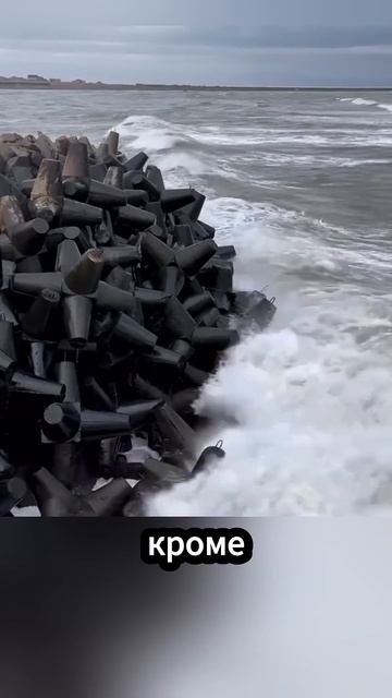 Тетрапод, пожалуй, одна из самых опасных конструкций.
