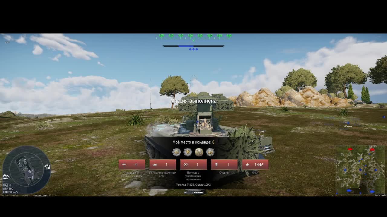 War Thunder