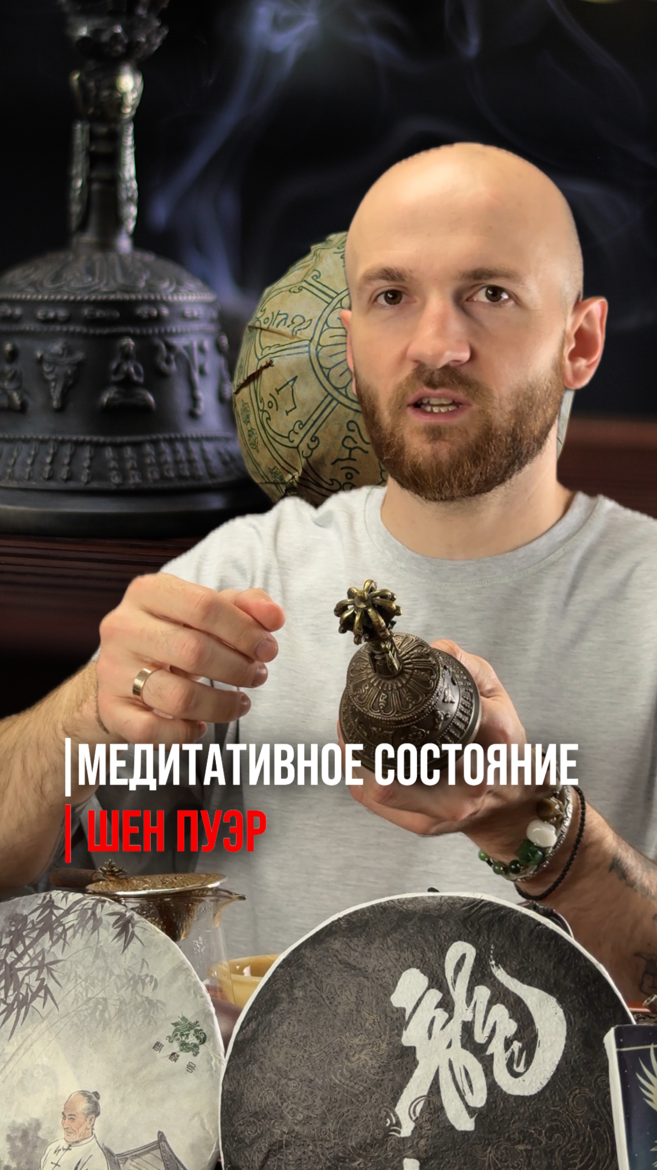 Медитативный Шэн Пуэр #чай #китайскийчай #мифы #китай