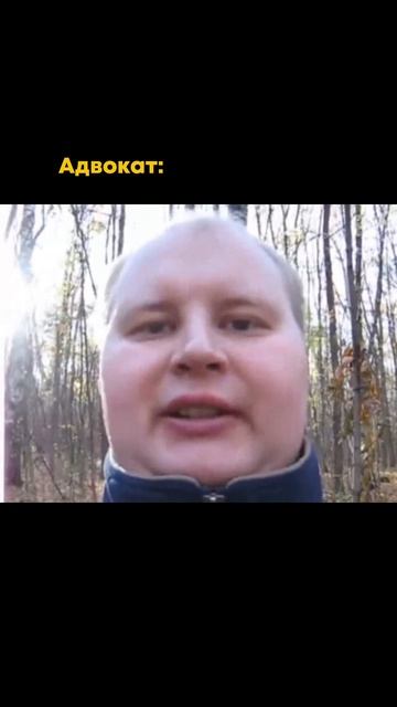 Мем смешной #п2п #бизнес #адвокат #закон #новости #крипта #инвестиции #допрос #тренды