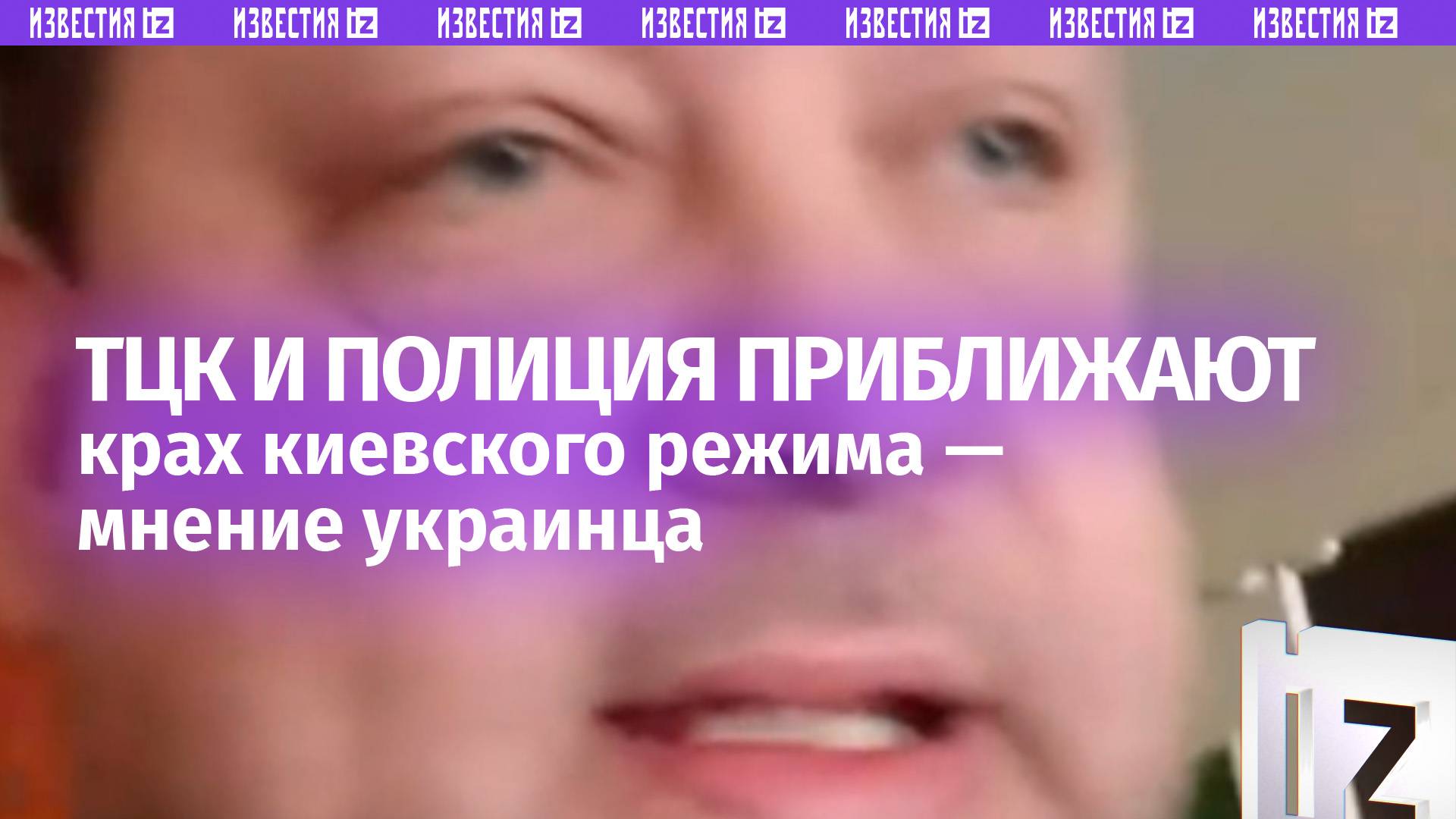 Как украинцев продали «на мясо» Западу — украинец об агонии киевского режима