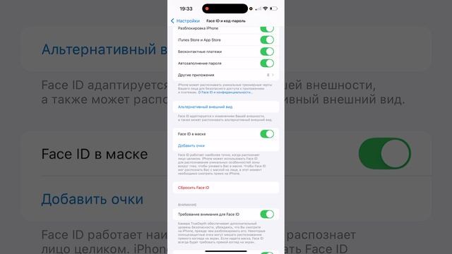 Как настроить датчик Фэйс Ай Ди?