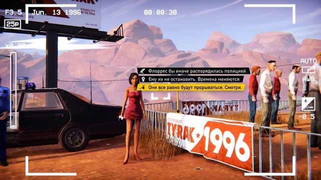 начало пути! road 96.
