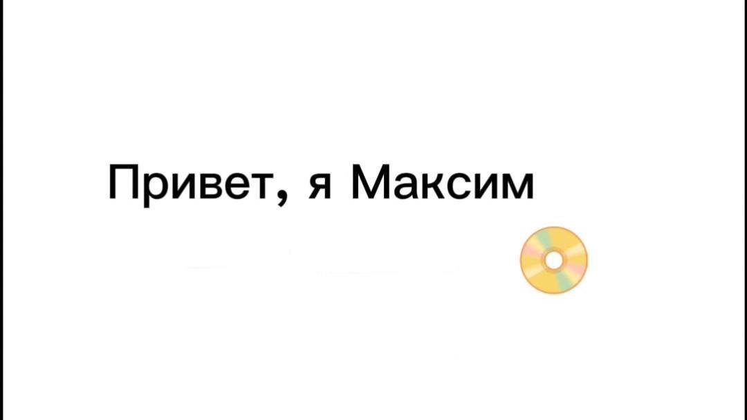 Интро для канала