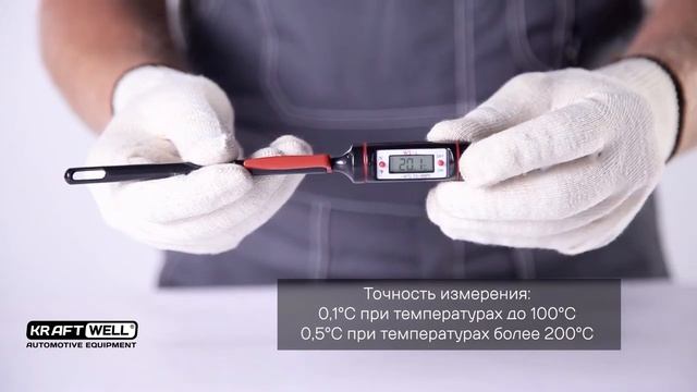 Обзор термометра цифрового KRW-1B KraftWell