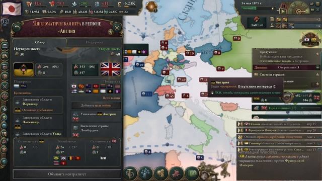 Victoria 3 Япония #13 - Первая цель выполнена, идём дальше.