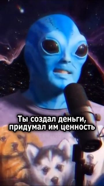 Инопланетяне на подкасте