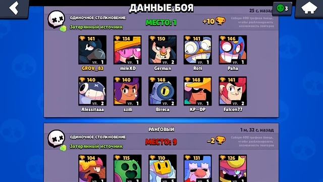Выбил 8 предметов!