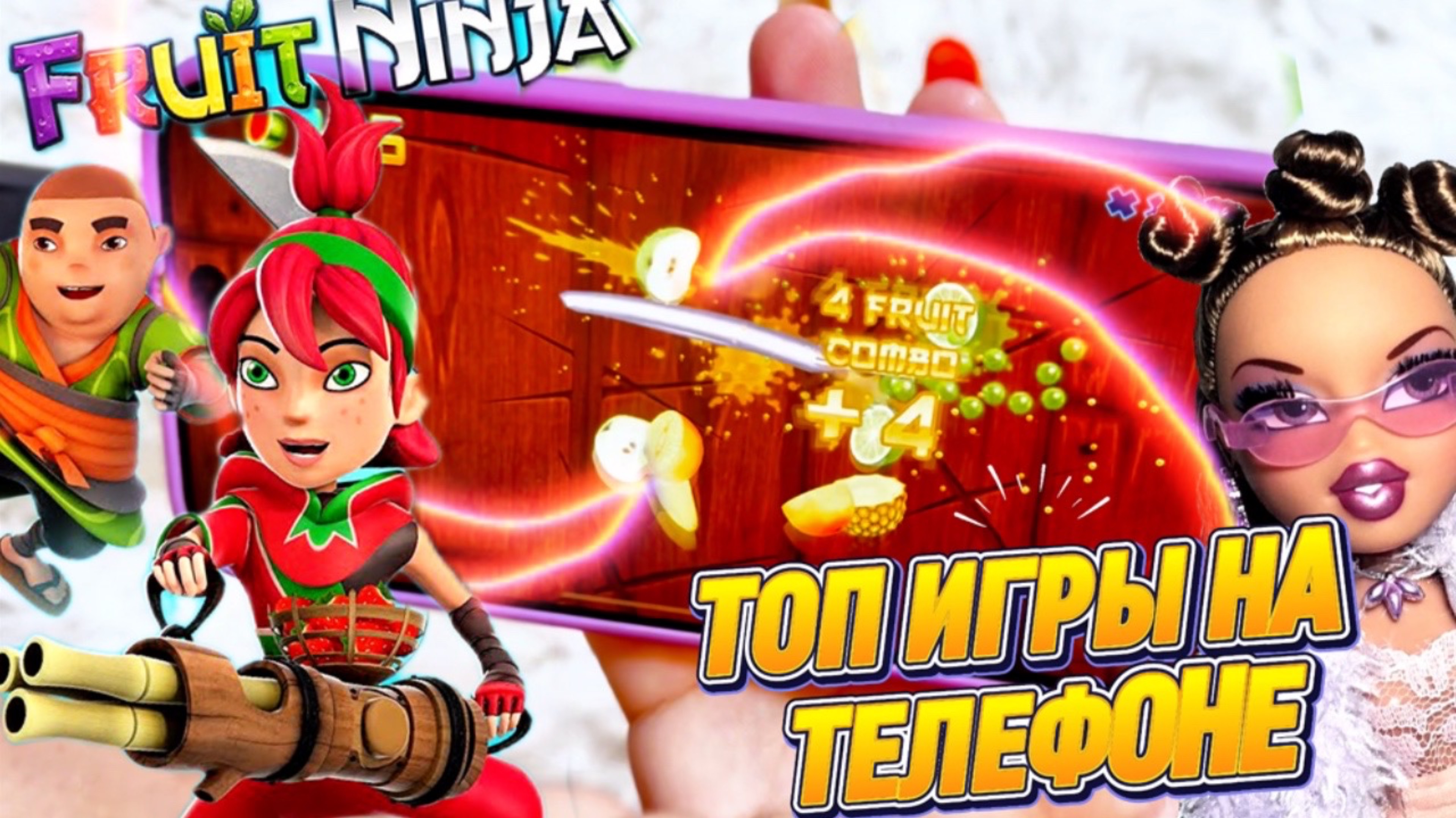 ЛЕГЕНДАРНАЯ ИГРА FRUIT 🍇 NINJA 🥷 Вы точно в нее играли..🔥🤯 Вспомним вместе?