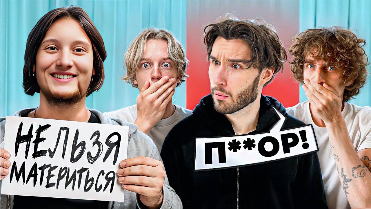 Угадай Тайное Задание Чтобы Не Вылететь!2 Выпуск Шоу!(Exile,Парадеевич,Кореш,Горилла,Шах) РЕАКЦИЯ