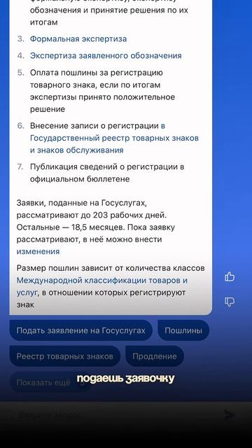Как зарегистрировать товарный знак? Регистрация товарного знака в России