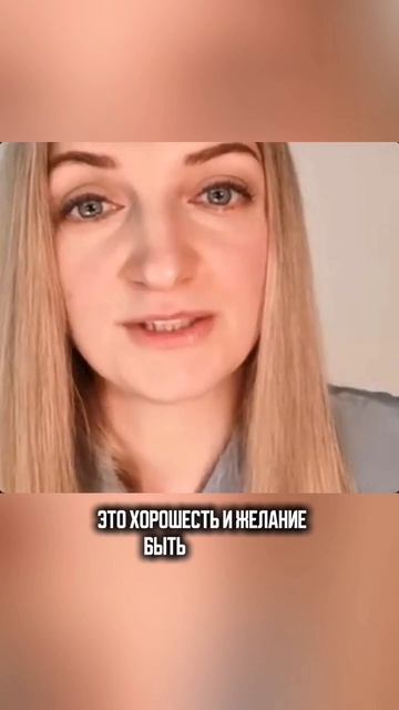 Почему "хорошая" не равно "счастливая"?