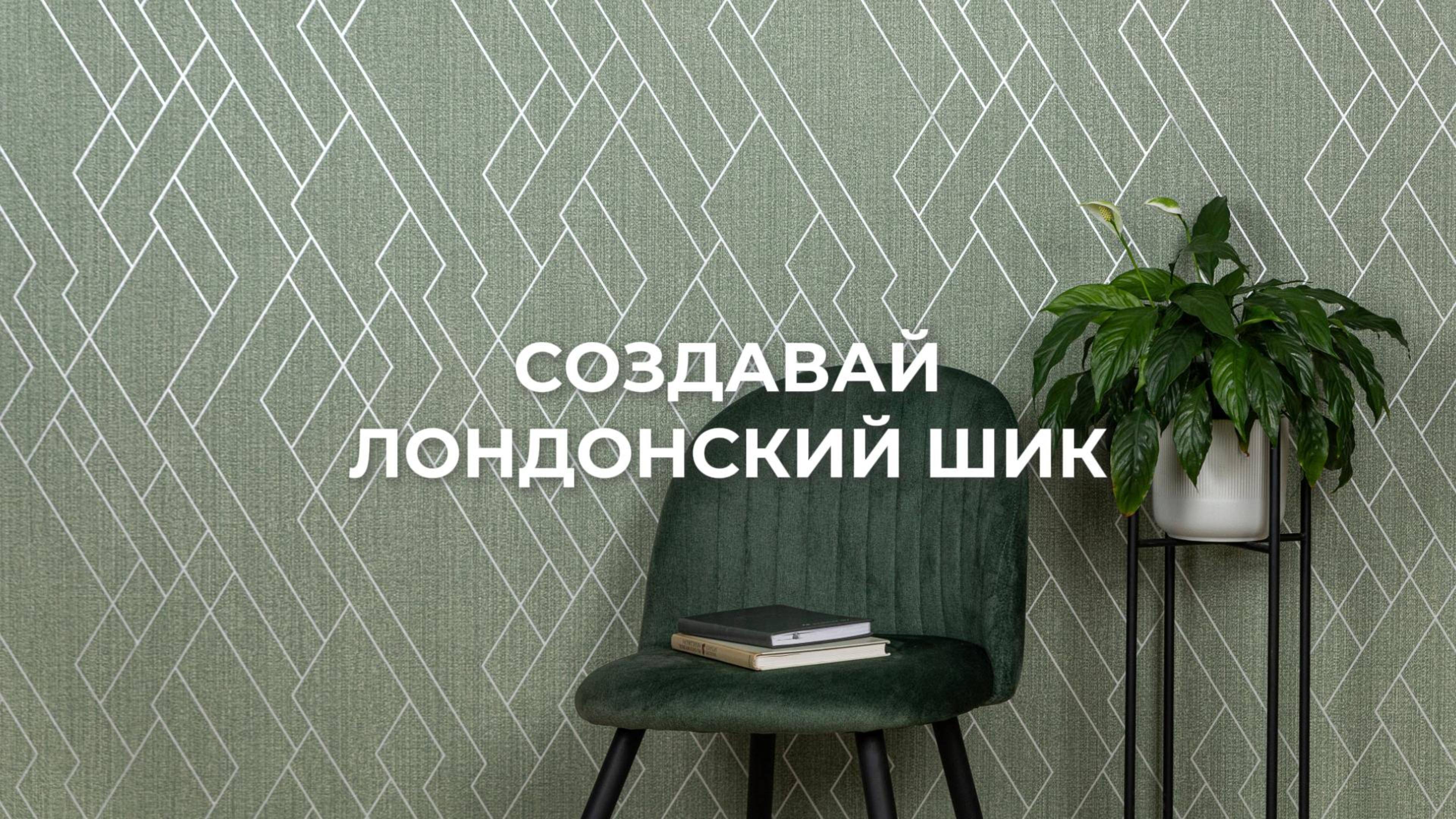 Лондон 70666, 70667