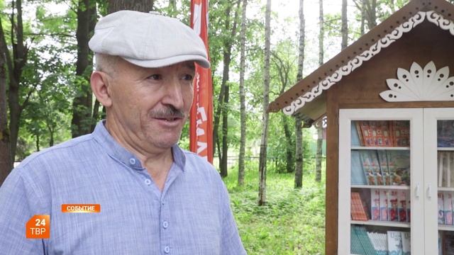 Подарок любителям читать