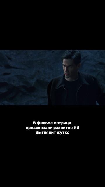 В матрице предсказали появление ИИ! Надеемся что это совпадение