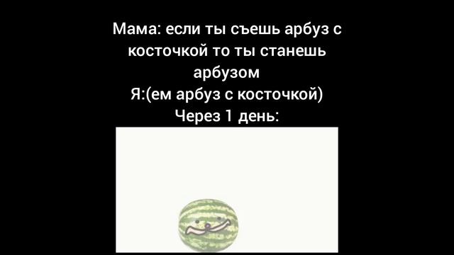 муд Гарфилд #1