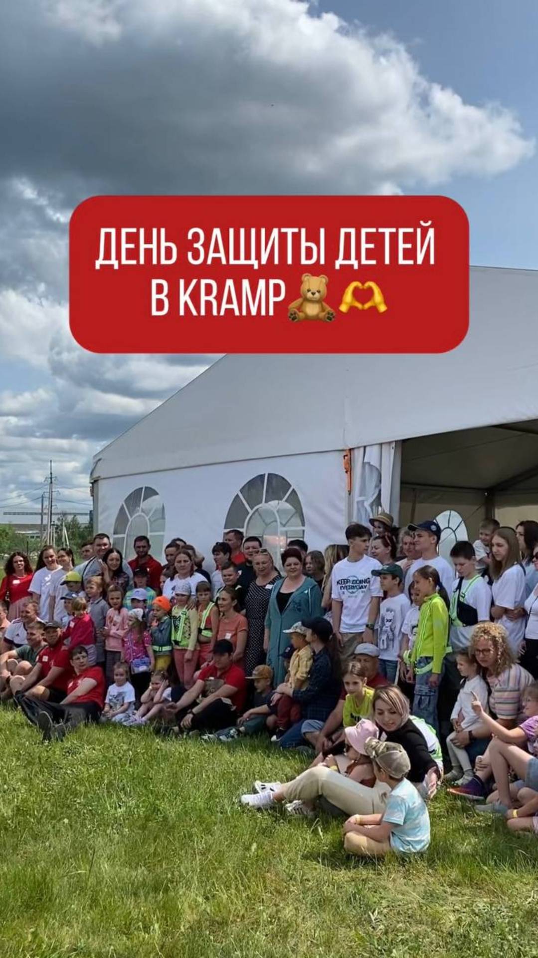 Какой самый долгожданный праздник в Kramp?