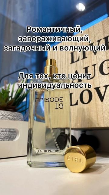 Аромагардероб