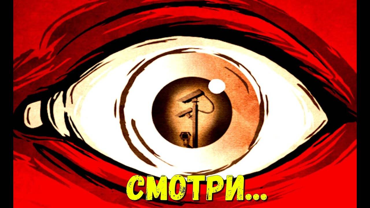 Смотри...