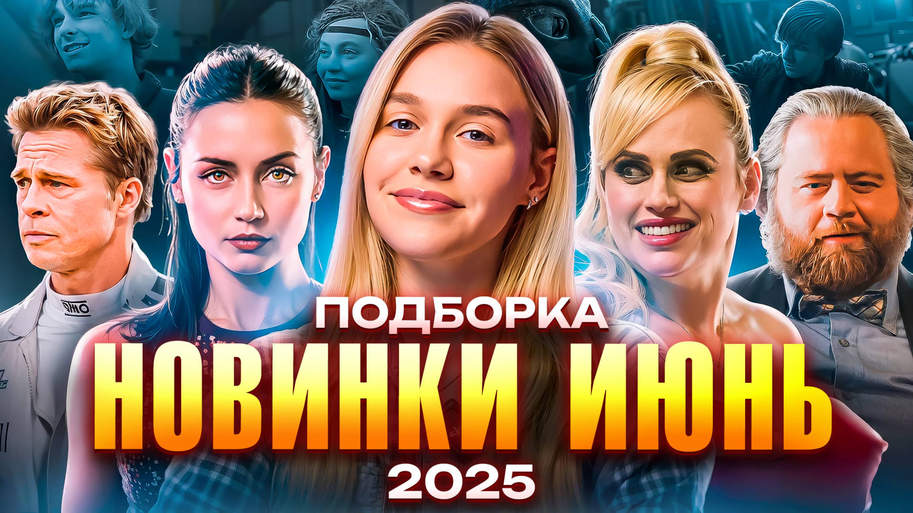 НОВИНКИ ИЮНЬ 2025 | ПОДБОРКА | SUDARIKOVA KATE