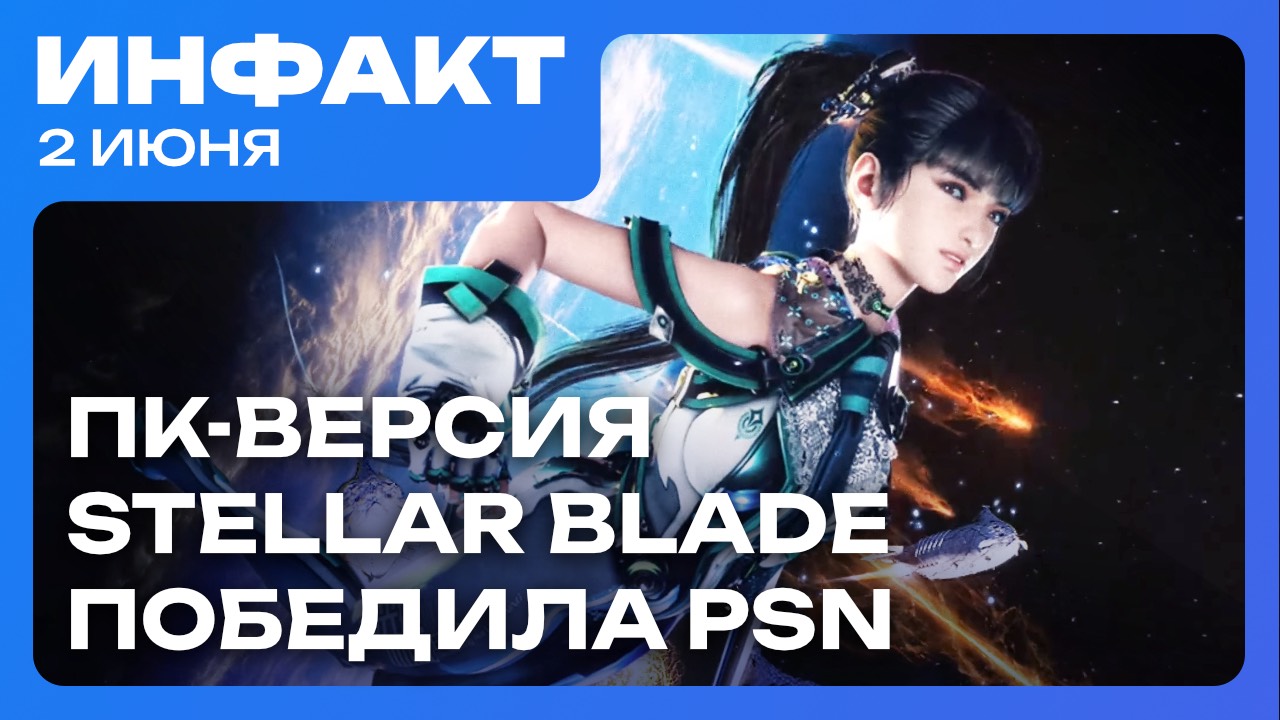 Адские системки Hell is Us, ПК-версия Stellar Blade победила PSN, ремейк Splinter Cell...