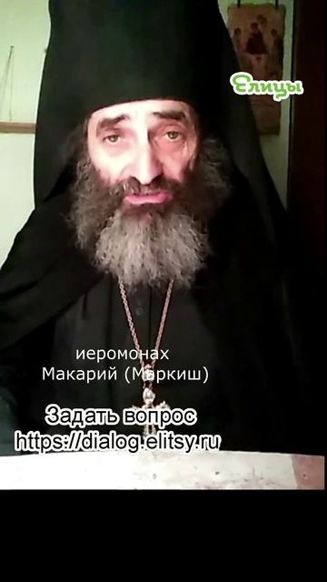 Огородный сезон в пользу кающихся. Иеромонах Макарий (Маркиш) #shorts
