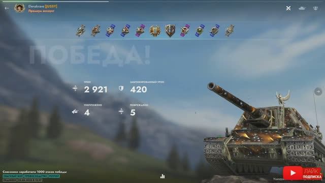 Tаnks Blitz Type 5 Ka-Ri МАСТЕР Elenabrave