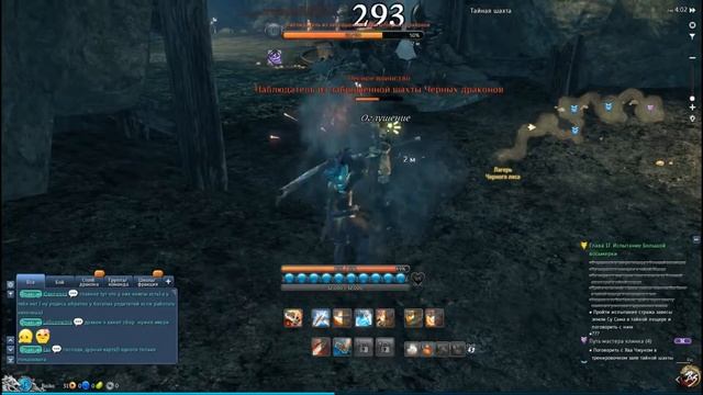 Blade & Soul - Cтрим #18