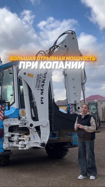Обзор экскаватор - погрузчика Pi Makina Pi1022А!