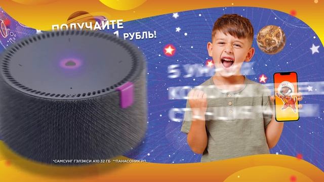 Акция Планетариум 4D в "Глобусе"