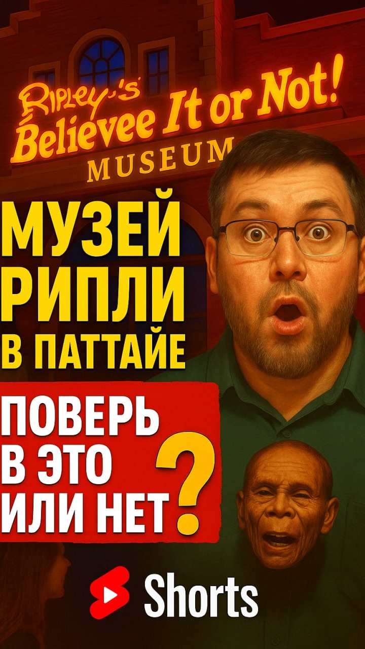 Куда сходить в Паттайе