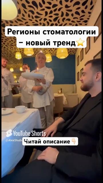 Регионы стоматологии – новый тренд⭐️
