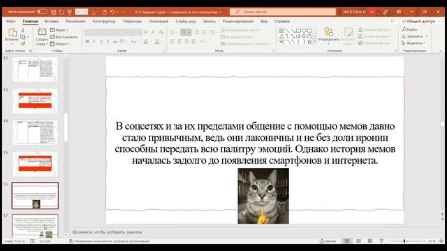 ЕГЭ. 1. Вводные слова