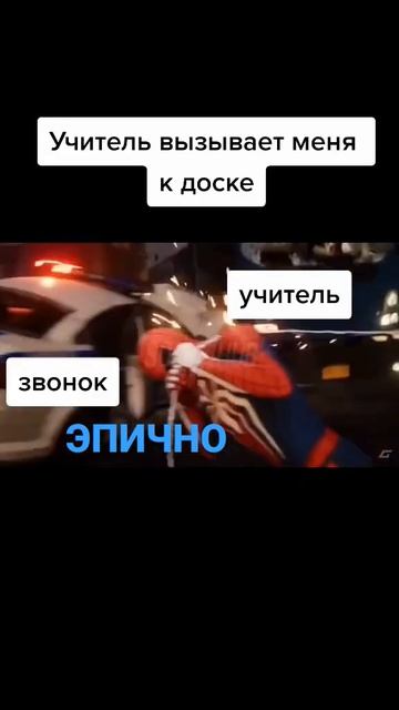 Учитель вызывает меня к доске #shorts